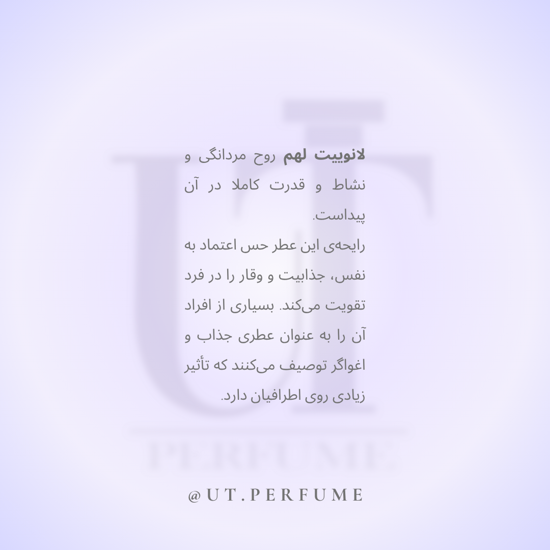 عطر ایو سن لورن لا نویت لهوم مردانه | Yves Saint Laurent - La Nuit de L`Homme