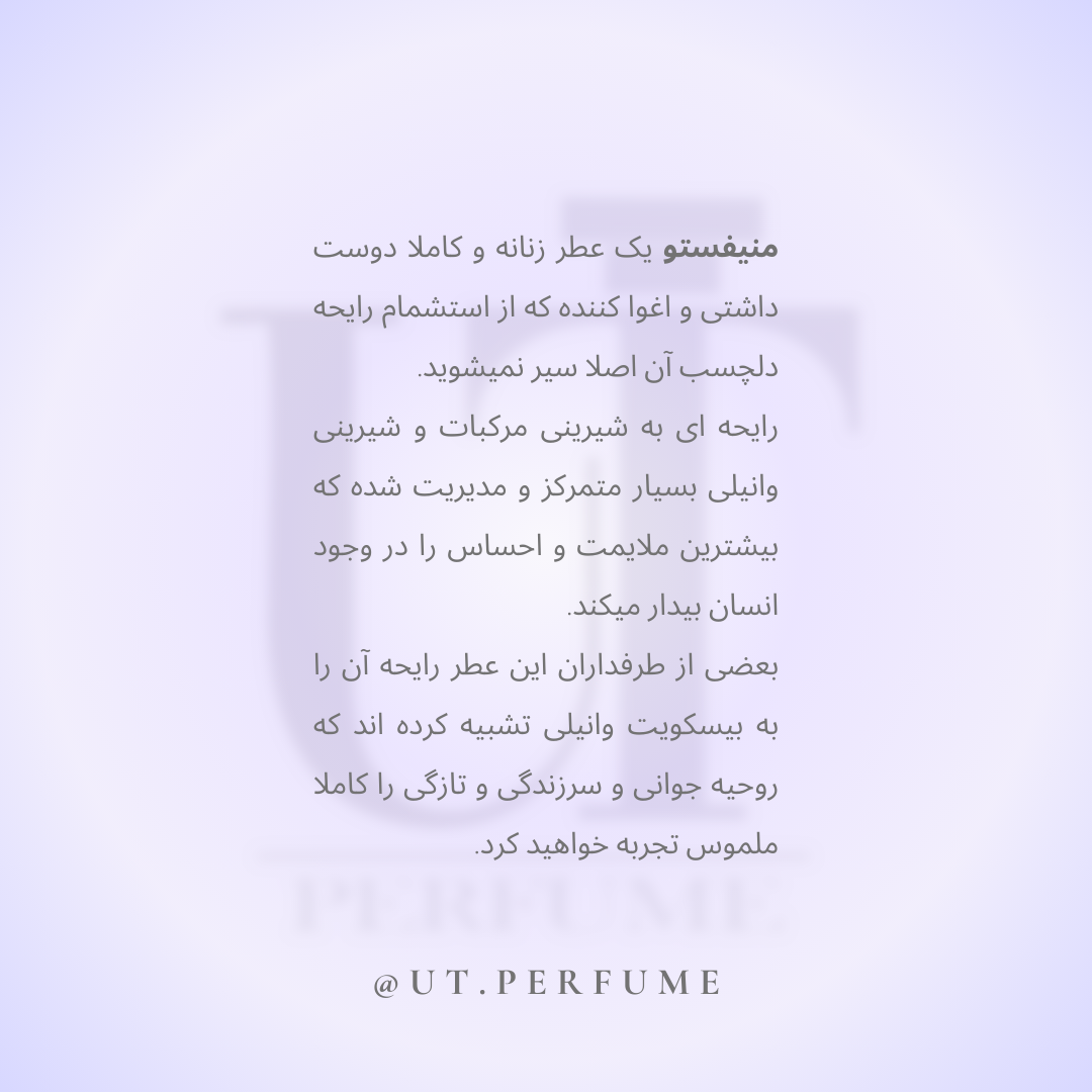 عطر ایو سن لورن منیفستو زنانه | Yves Saint Laurent - Manifesto