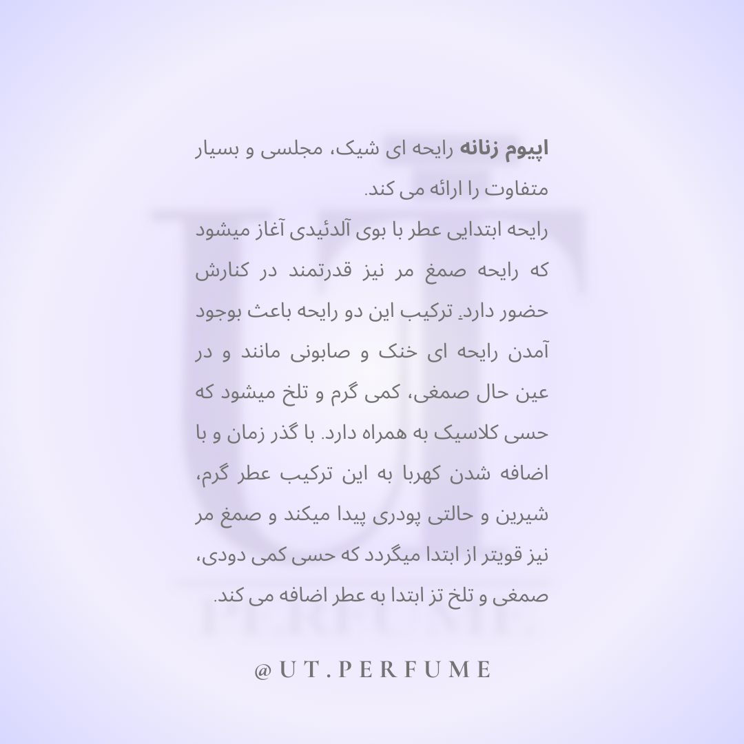 عطر ایو سن لورن اپیوم زنانه | Yves Saint Laurent - Opium