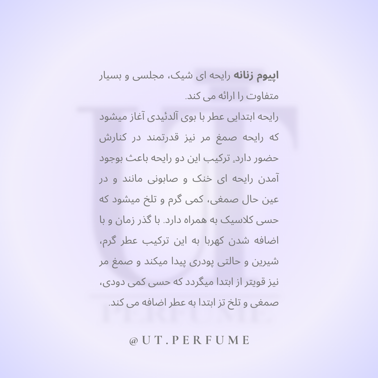 عطر ایو سن لورن اپیوم زنانه | Yves Saint Laurent - Opium