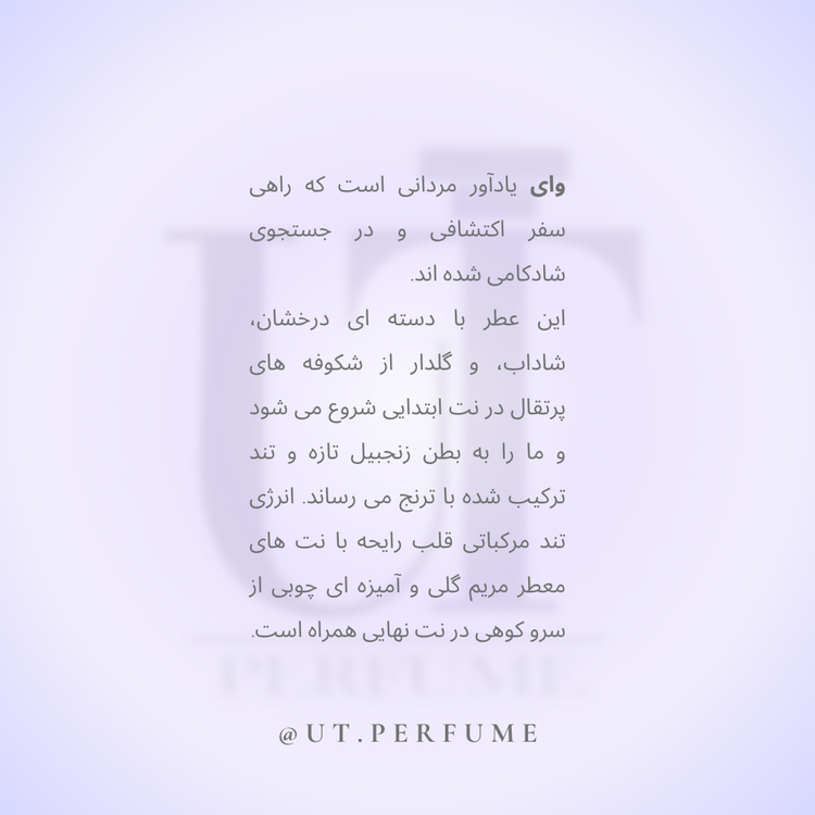 عطر ایو سن لورن وای مردانه | Yves Saint Laurent - Y