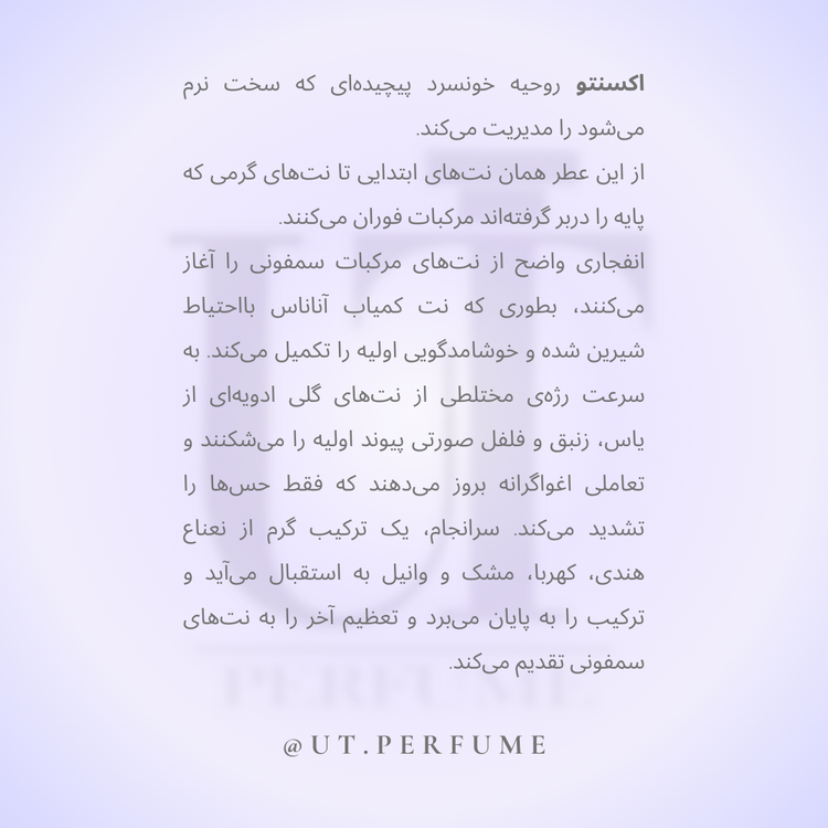 عطر زرجف اکسنتو-اچنتو-اسنتو | Xerjoff - Accento