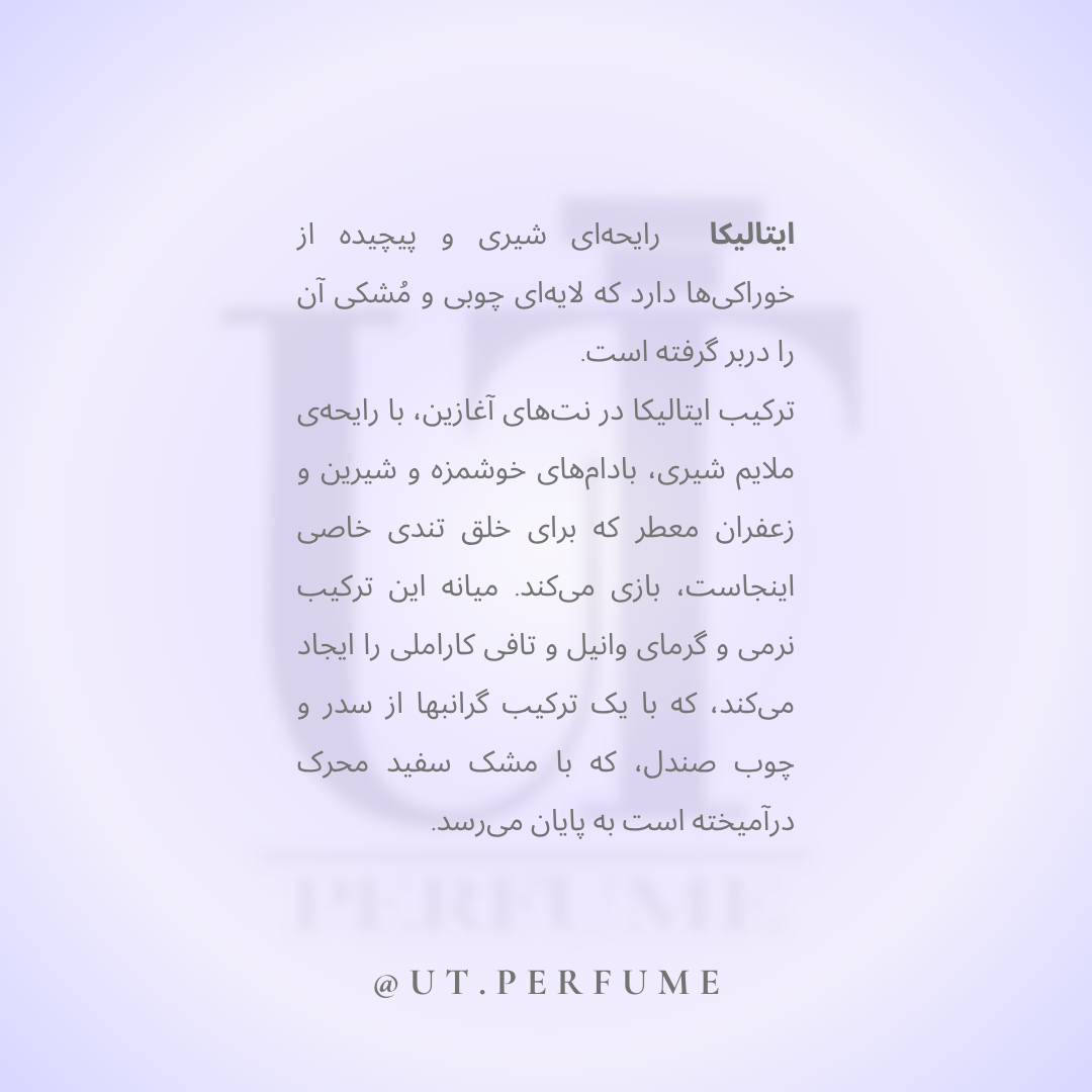 عطر زرجوف کازاموراتی ایتالیکا | Xerjoff - Casamorati Italica