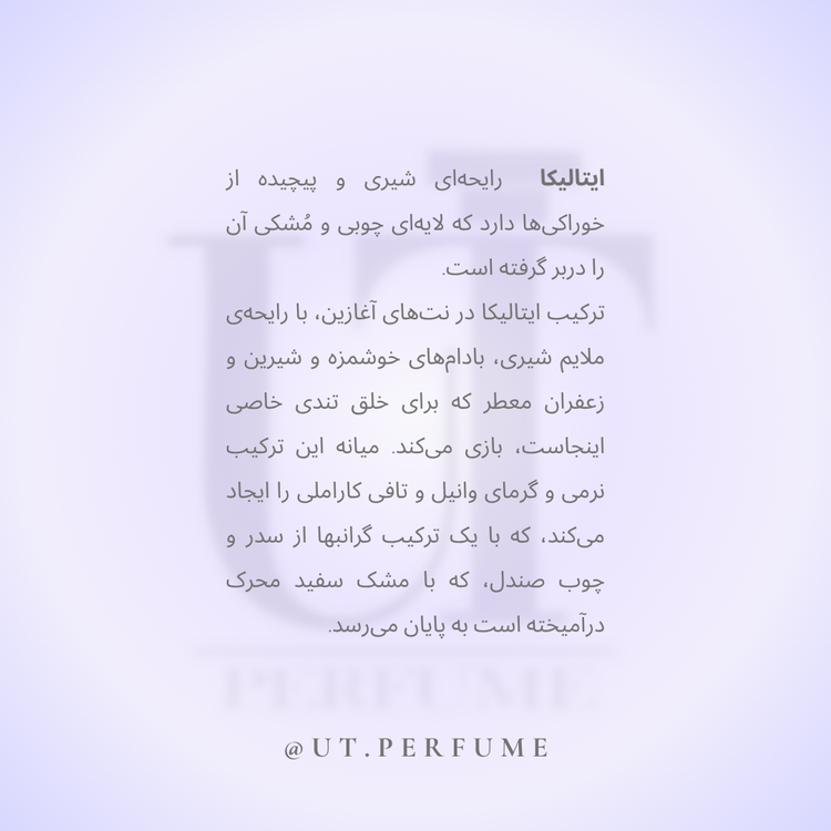 عطر زرجوف کازاموراتی ایتالیکا | Xerjoff - Casamorati Italica