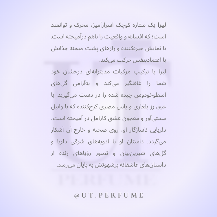 عطر زرجوف کازاموراتی لیرا زنانه | Xerjoff - Casamorati Lira