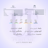 عطر زرجوف کازاموراتی رجیو | Xerjoff - Casamorati - Regio