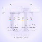 عطر تام فورد بلک ارکید | Tom Ford - Black Orchid