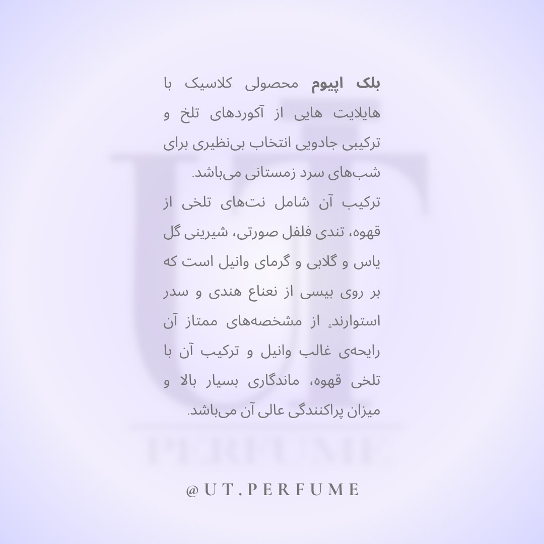 عطر ایو سن لورن بلک اپیوم زنانه | Yves Saint Laurent - Black opium