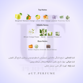 عطر تام فورد نرولی پورتوفینو | Tom Ford - Neroli Portofino