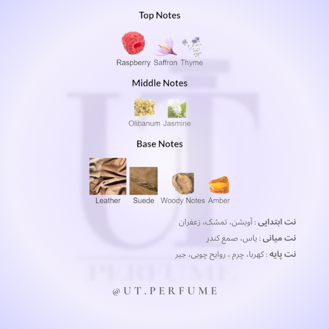 عطر تام فورد توسکان لدر | Tom Ford - Tuscan Leather