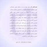 عطر تام فورد توسکان لدر | Tom Ford - Tuscan Leather