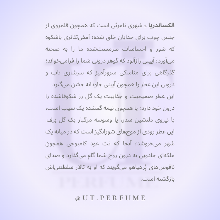 عطر زرجوف الکساندریا 2 | Xerjoff - Alexandria II