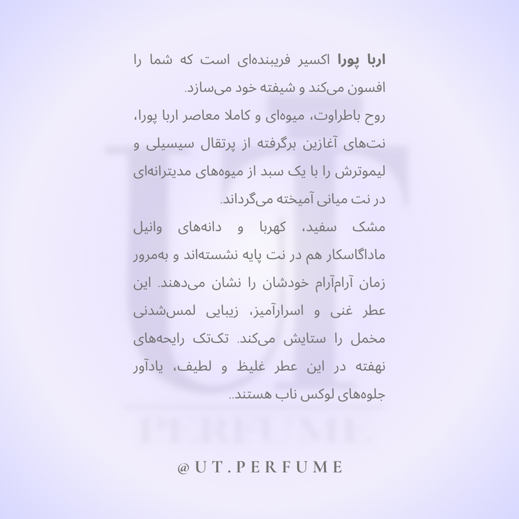 عطر زرجوف اربا پورا | Xerjoff - Erba Pura