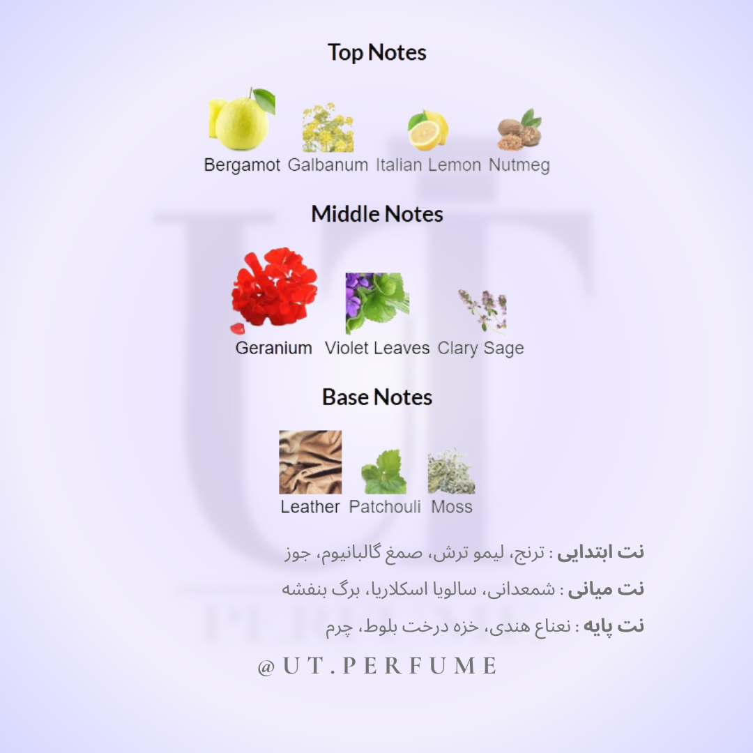 عطر تروساردی اومو (یومو) مردانه | Trussardi - Uomo