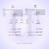 عطر پنهالیگونز هالفتی | Penhaligon’s - Halfeti