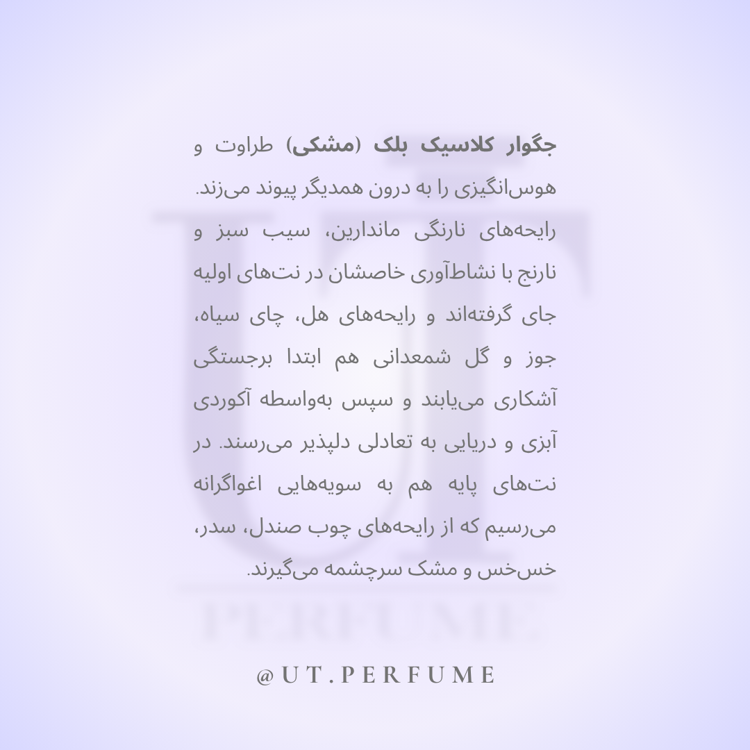 عطر جگوار کلاسیک بلک مردانه | Jaguar - Classic Black