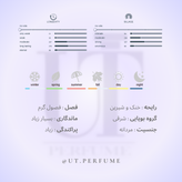 عطر جوپ نایت فلایت | Joop - Nightflight