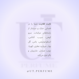 عطر جوپ نایت فلایت | Joop - Nightflight