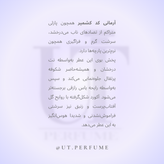 عطر جورجیو آرمانی کد کشمیر | Giorgio Armani - Armani Code Cashmere