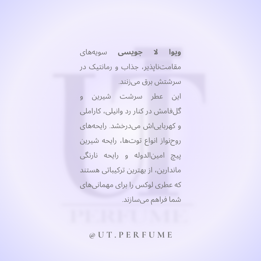 عطر جویسی کوتور ویوا لا جویسی زنانه | Juicy Couture - Viva la Juicy