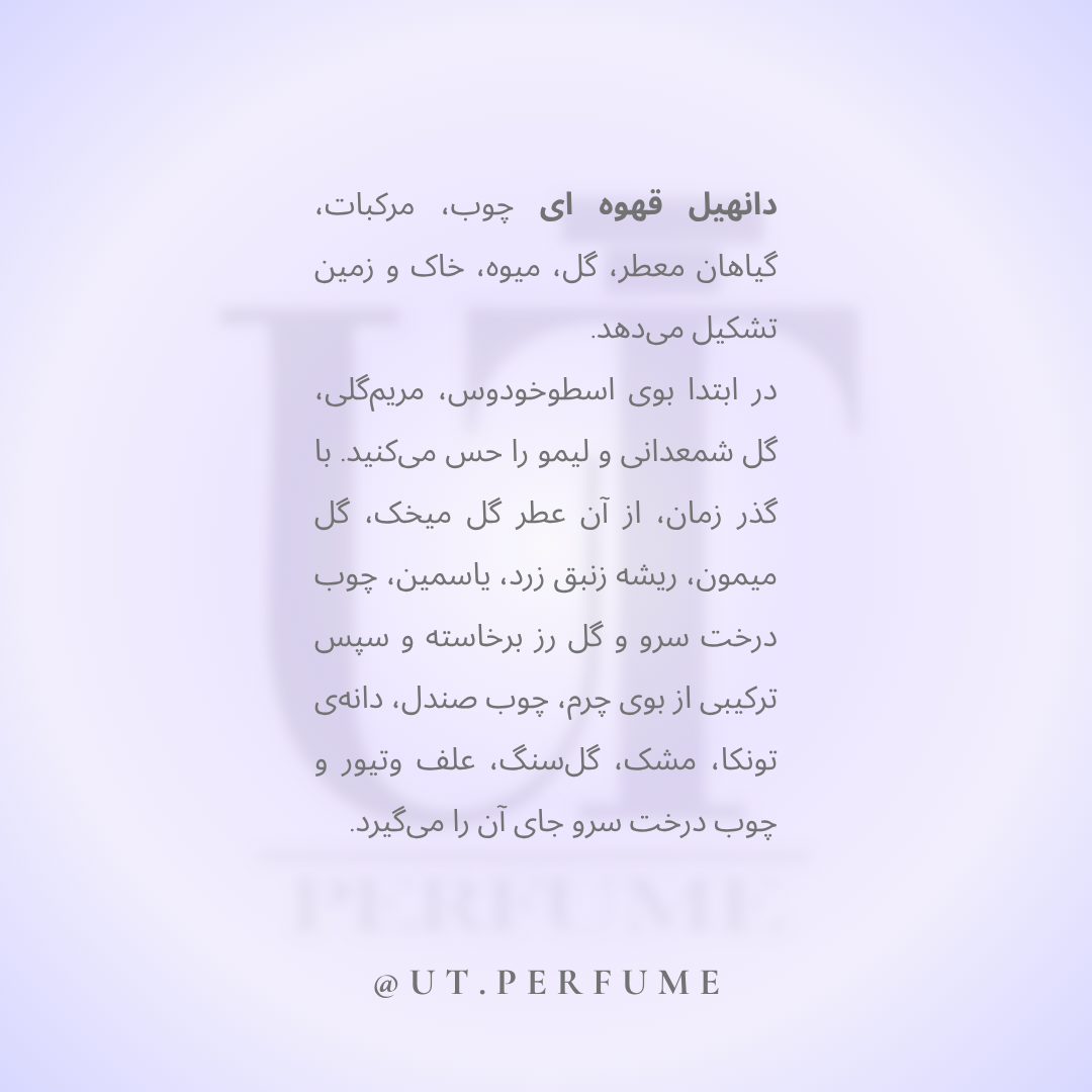 عطر دانهیل قهوه ای مردانه | Dunhill - Dunhill for men