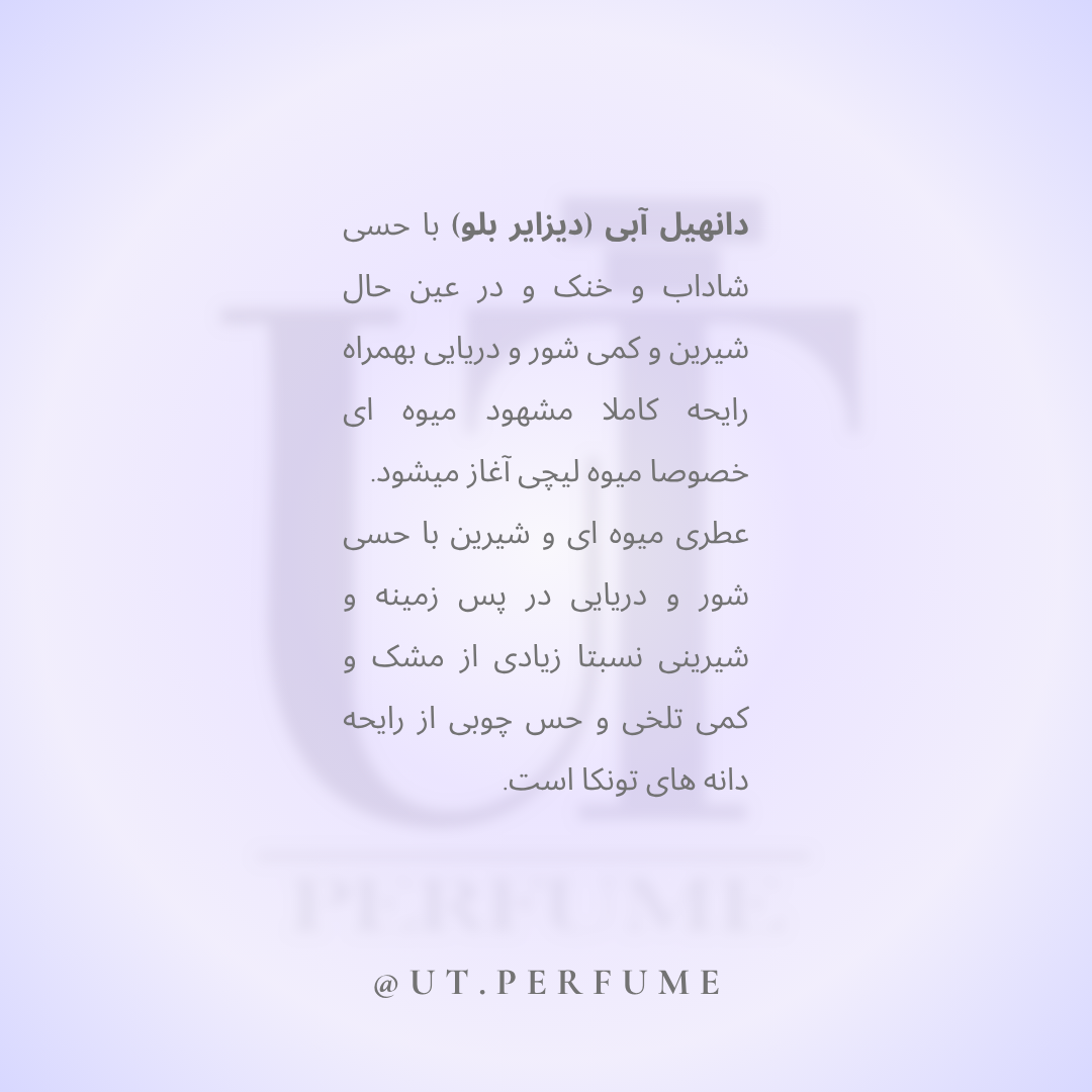 عطر دانهیل دیزایر بلو اوشن مردانه | Dunhill - Desire Blue Ocean