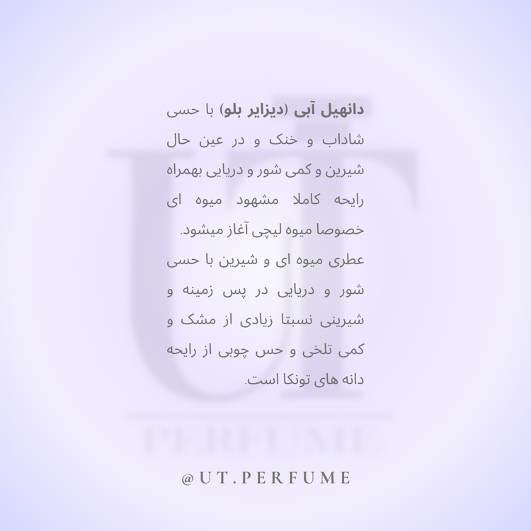 عطر دانهیل دیزایر بلو اوشن مردانه | Dunhill - Desire Blue Ocean