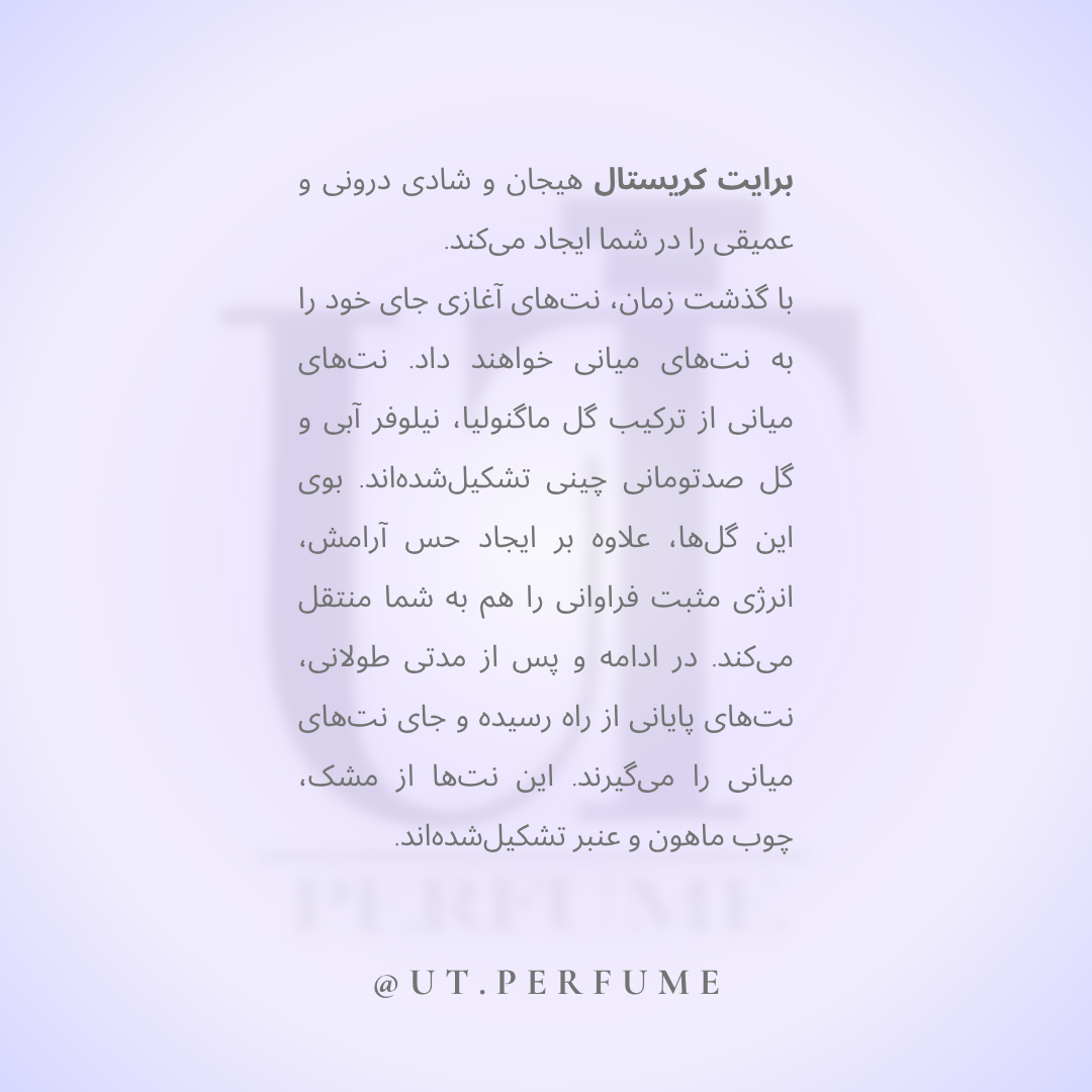 عطر ورساچه صورتی-برایت کریستال زنانه | Versace - Bright Crystal