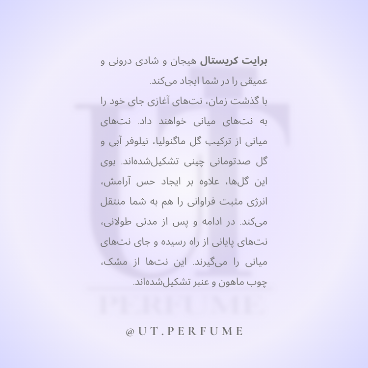 عطر ورساچه صورتی-برایت کریستال زنانه | Versace - Bright Crystal