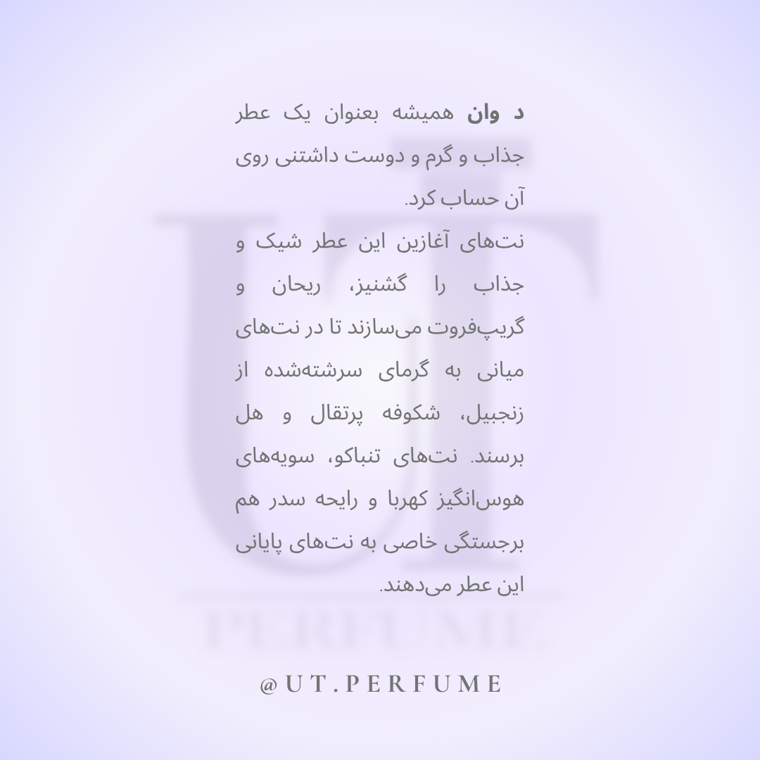 عطر دولچه گابانا د وان مردانه | Dolce Gabbana - The One