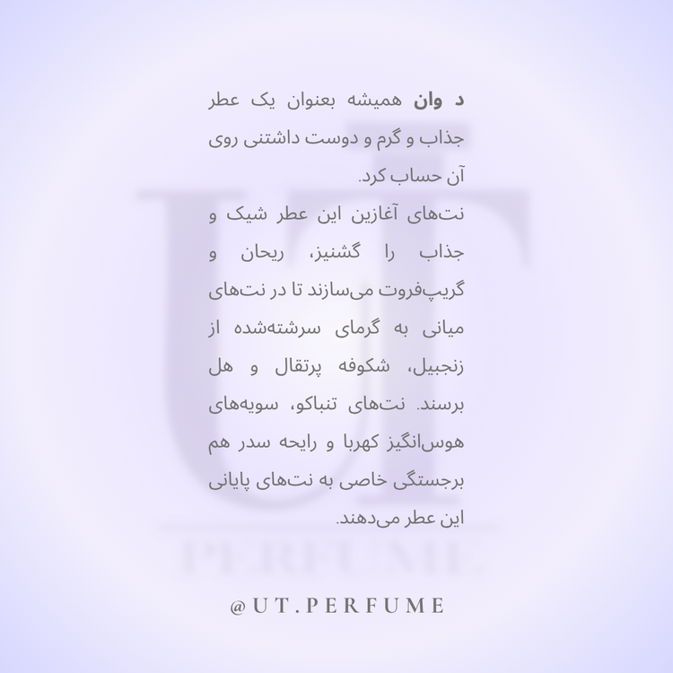 عطر دولچه گابانا د وان مردانه | Dolce Gabbana - The One