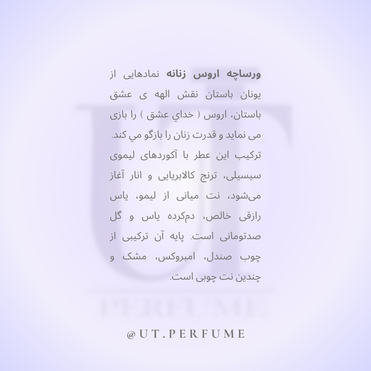 عطر ورساچه اروس زنانه | Versace - Eros Pour Femme