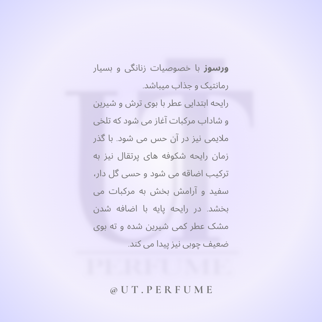 عطر ورساچه ورسوس زنانه | Versace - Versus