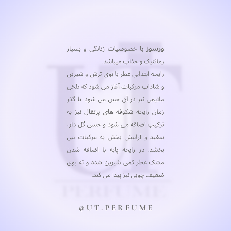 عطر ورساچه ورسوس زنانه | Versace - Versus