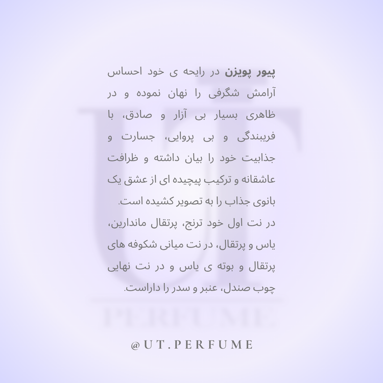 عطر دیور پیور پویزن زنانه | Dior - Pure Poison