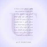 عطر دیور جادور(ژادور) زنانه | Dior - J’adore