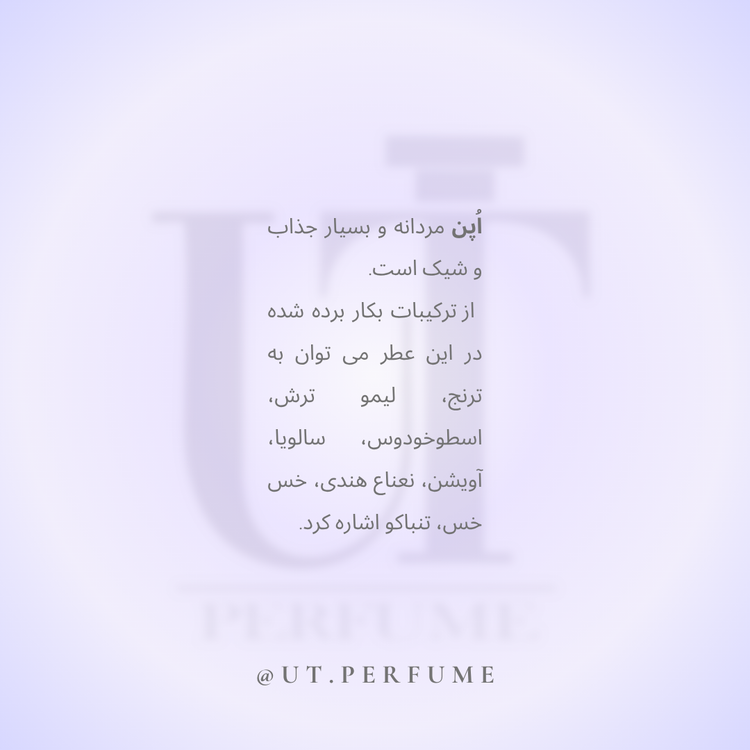 عطر راجر اند گالت اوپن مردانه | Roger & Gallet - Open