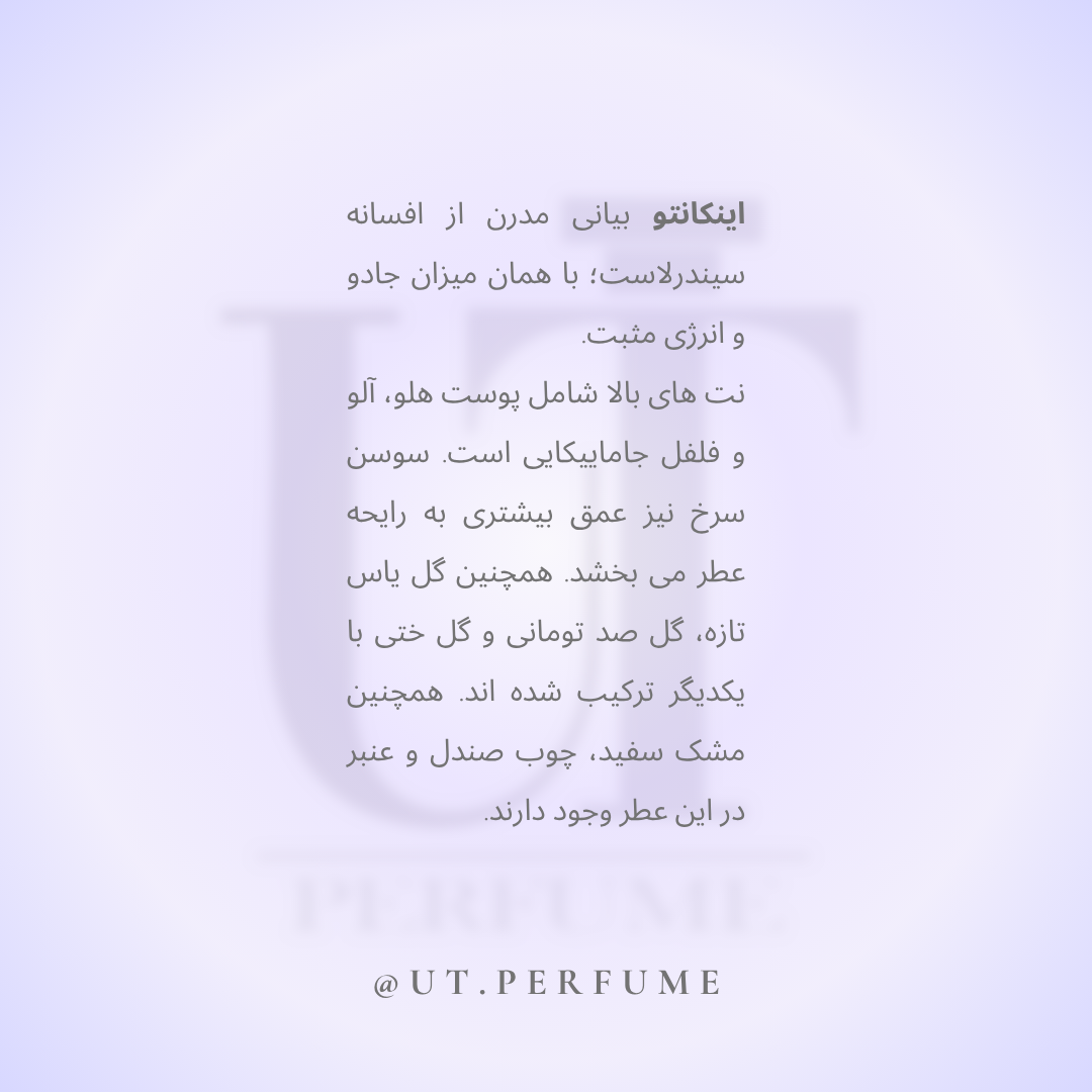 عطر سالواتوره فراگامو اینکانتو زنانه | Salvatore Ferragamo - Incanto