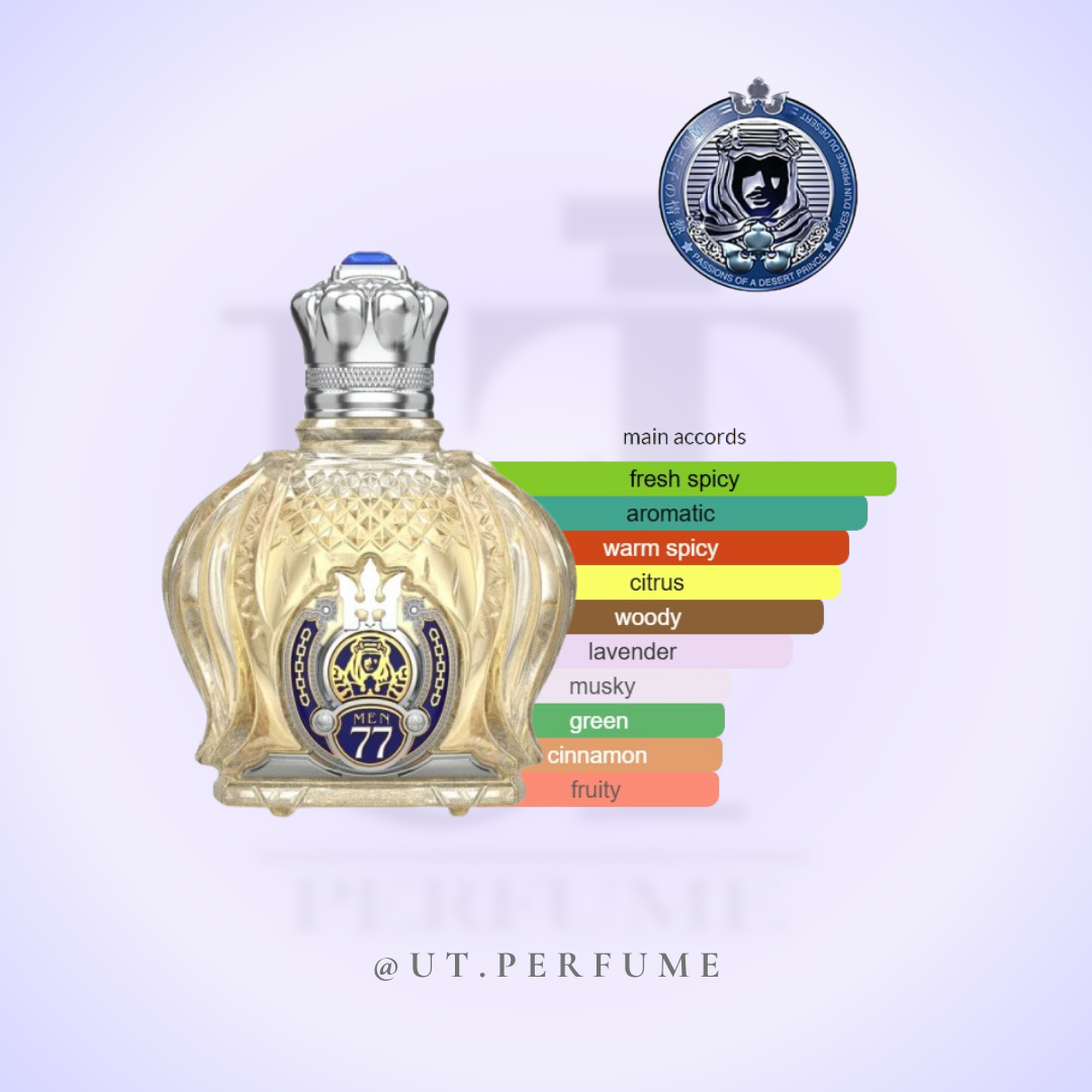 عطر شیخ کلاسیک شماره 77 مردانه | Shaik - Opulent Classic No 77