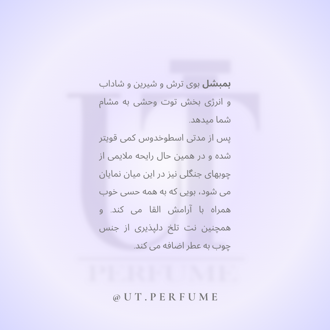 عطر ویکتوریا سکرت بامب شل زنانه | Victoria Secret - Bombshell