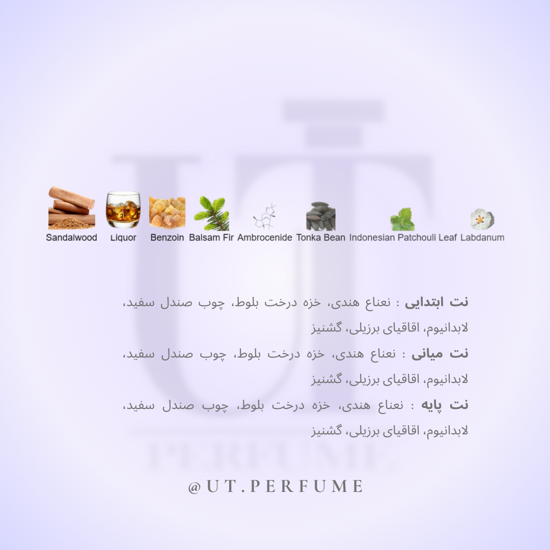 عطر کارتیر پاشا مردانه | Cartier - Pasha