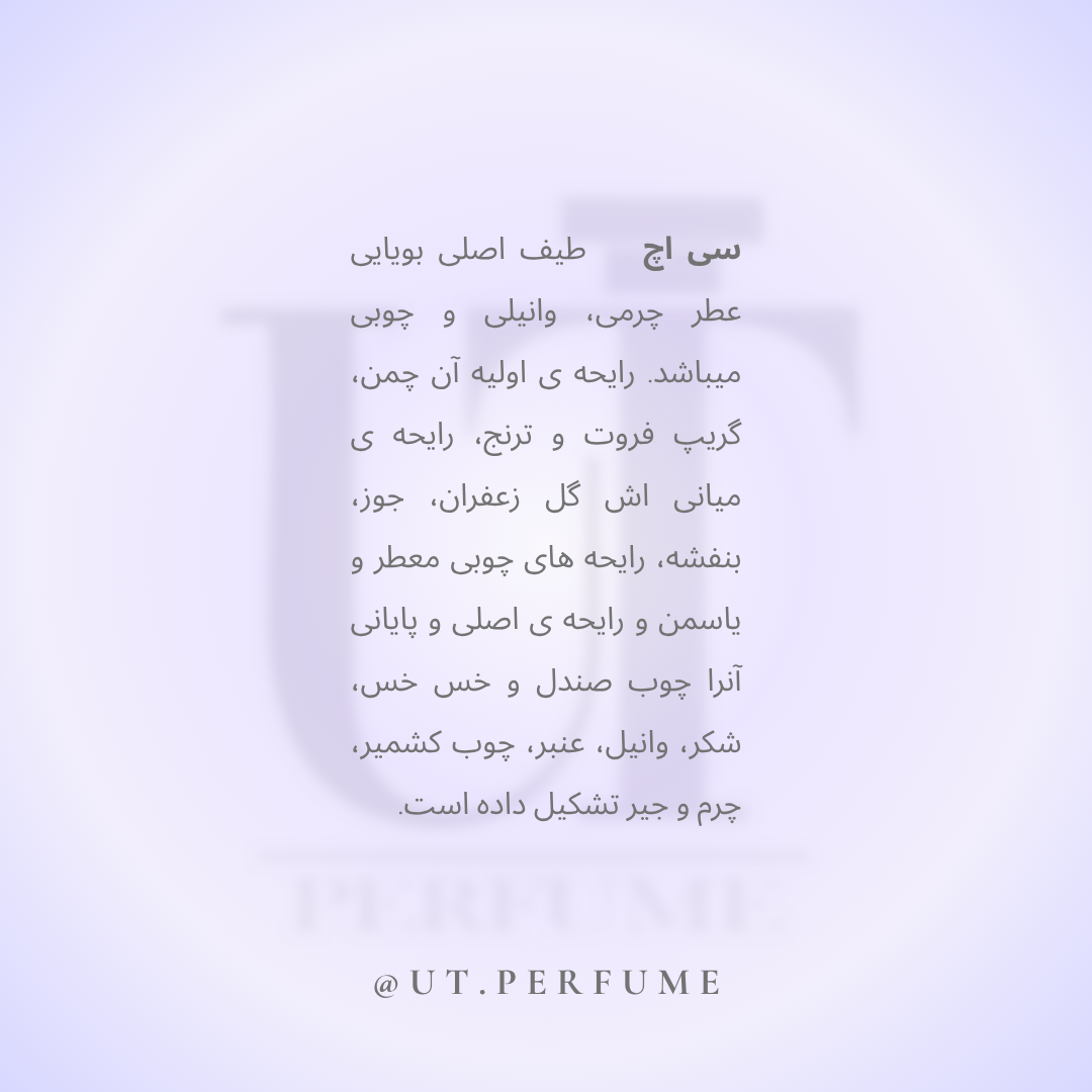 عطر کارولینا هررا سی اچ مردانه | Carolina Herrera - CH Men