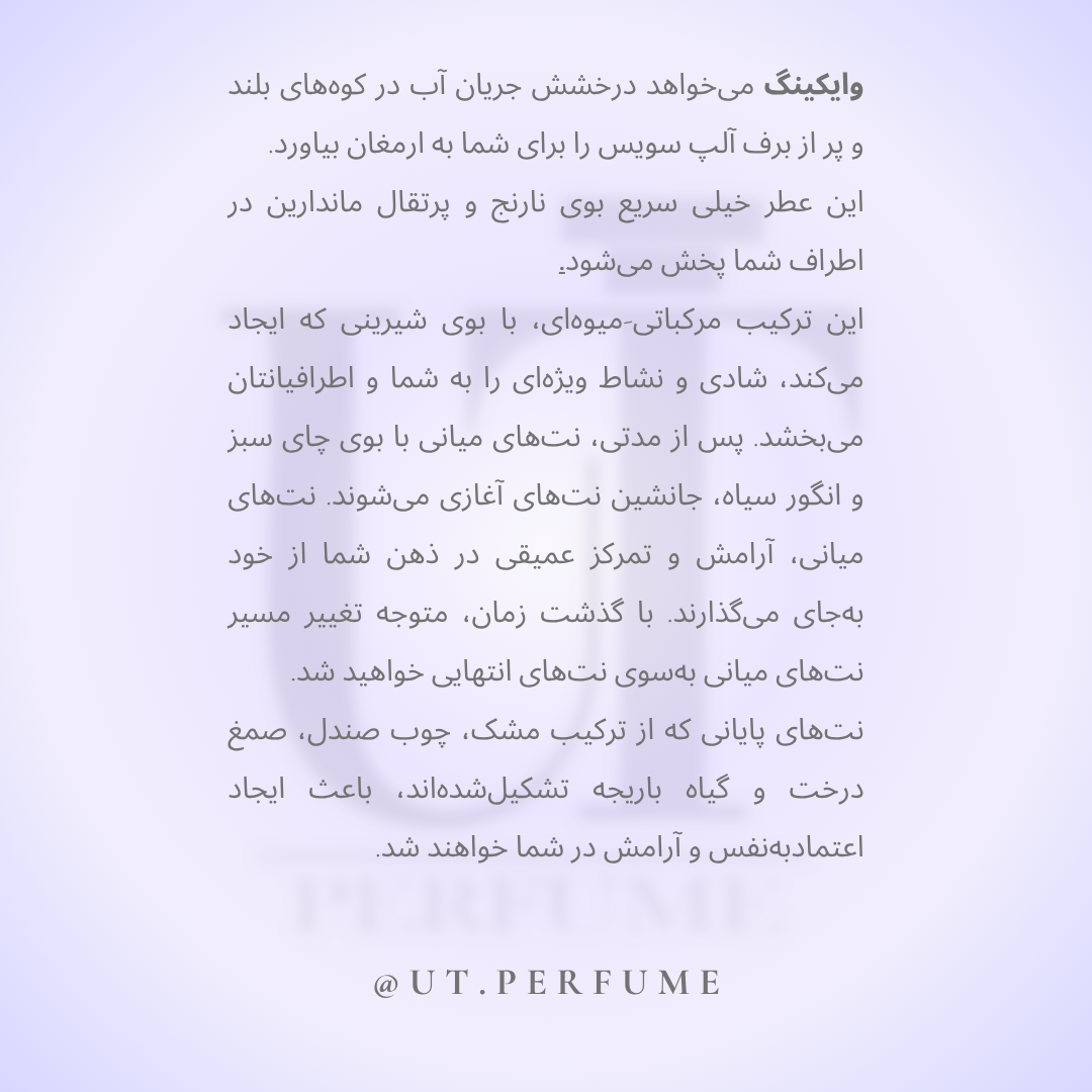 عطر کرید سیلور مانتین واتر | Creed - Silver Mountain Water