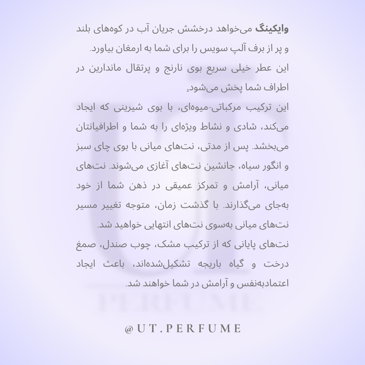 عطر کرید سیلور مانتین واتر | Creed - Silver Mountain Water