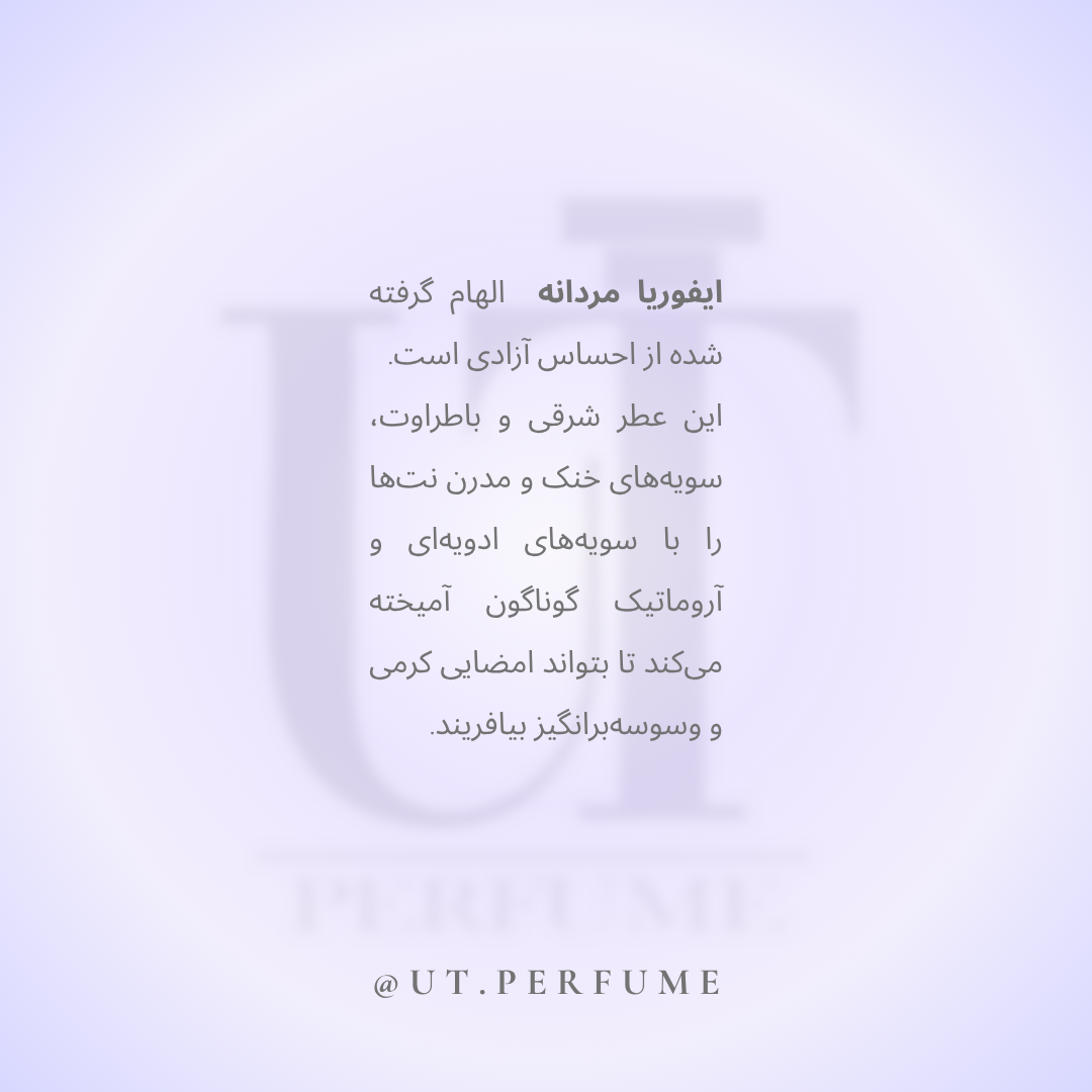 عطر کالوین کلین ایفوریا مردانه | Calvin Klein - Euphoria for Men