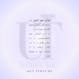 عطر کارون پوران هوم(عطر شاه) مردانه | Caron - Pour Un Homme