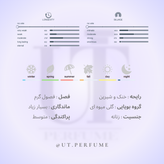 عطر لنوین اکلت زنانه | Lanvin - Eclat