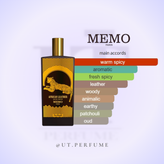 عطر ممو پاریس آفریکن لدر | Memo Paris - African Leather