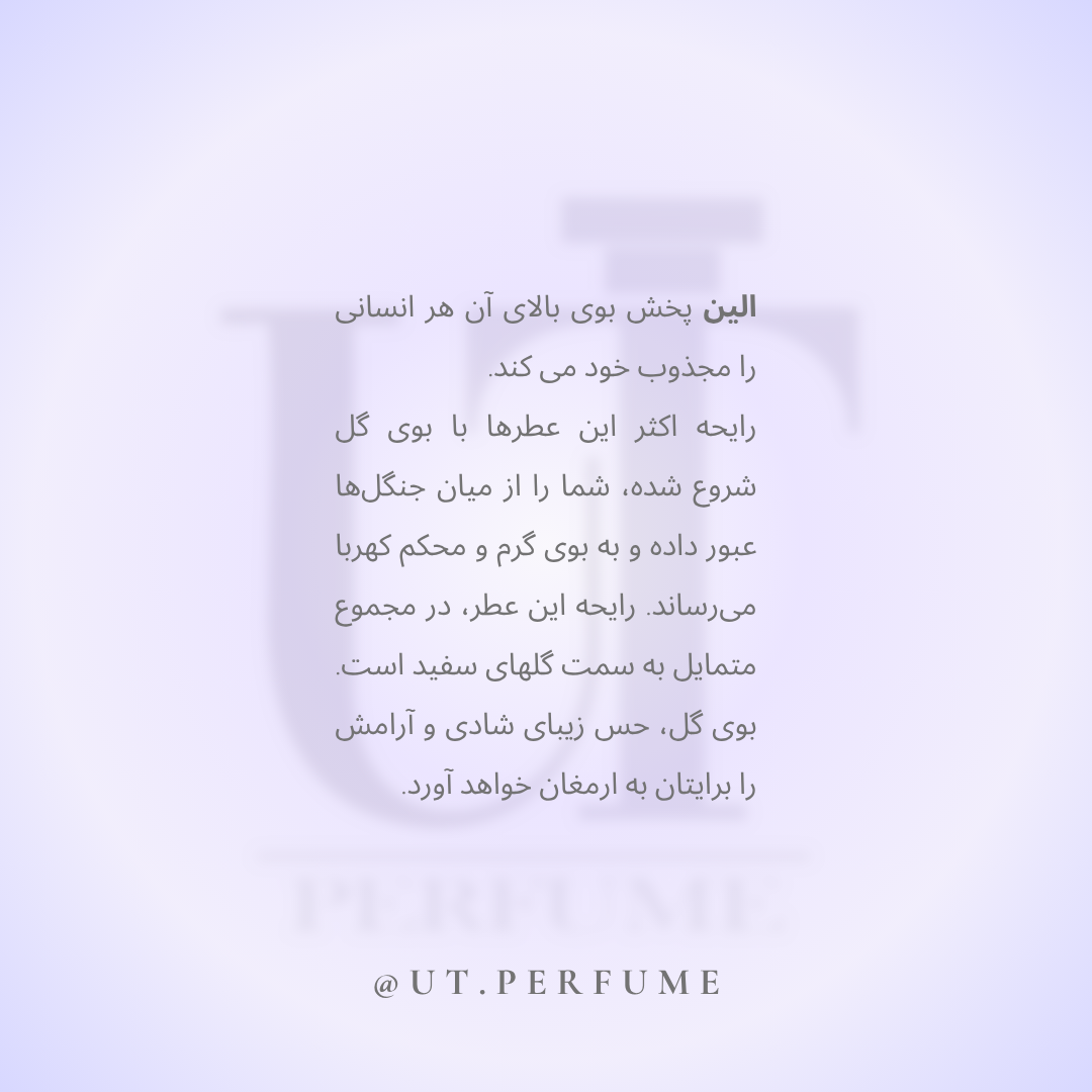 عطر تیِری موگلر الیِن زنانه | Thierry Mugler - Alien