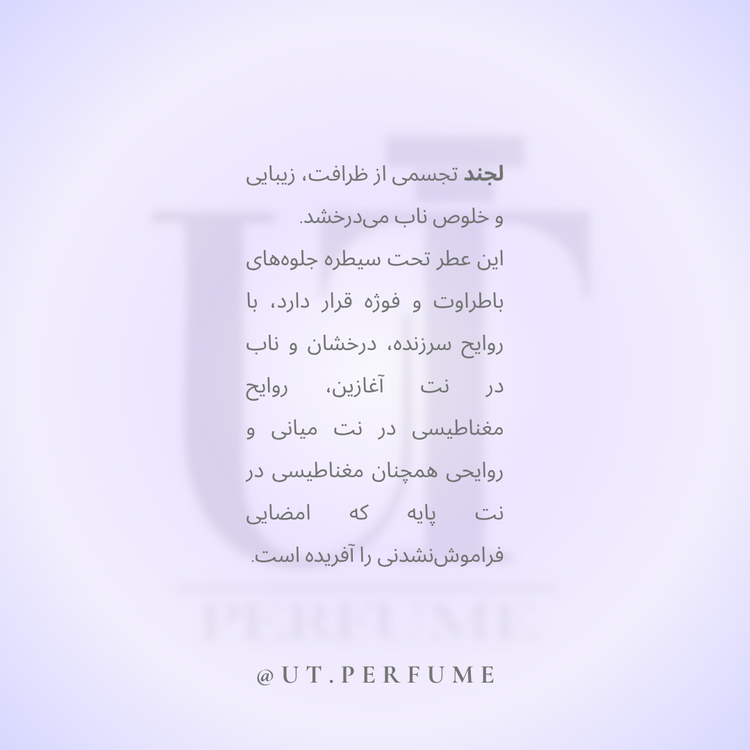 عطر مونت بلنک لجند مردانه | Mont Blanc - Legend